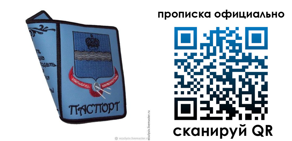 найти адрес прописки в Ивановской области