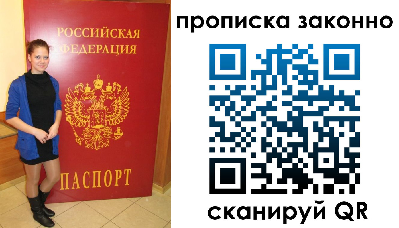 прописка в квартире в Ивановской области