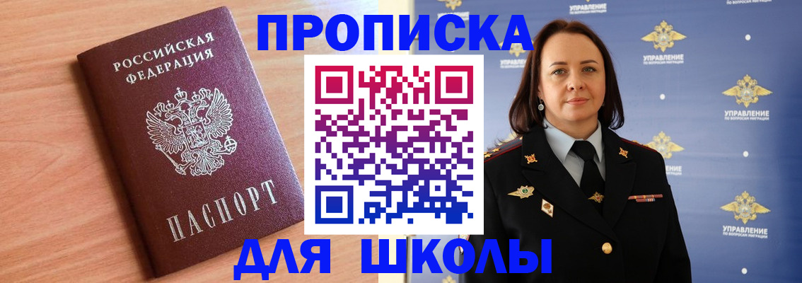 регистрация в Ивановской области