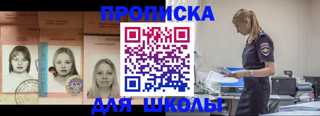 прописка от собственника в Ивановской области