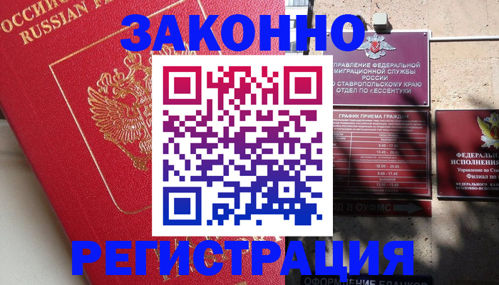 миграционный учет в Ивановской области