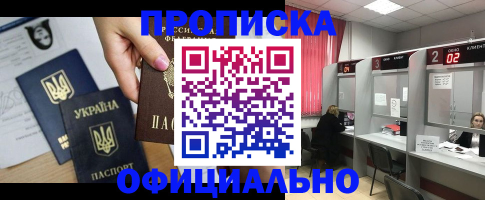 временная регистрация в Ивановской области