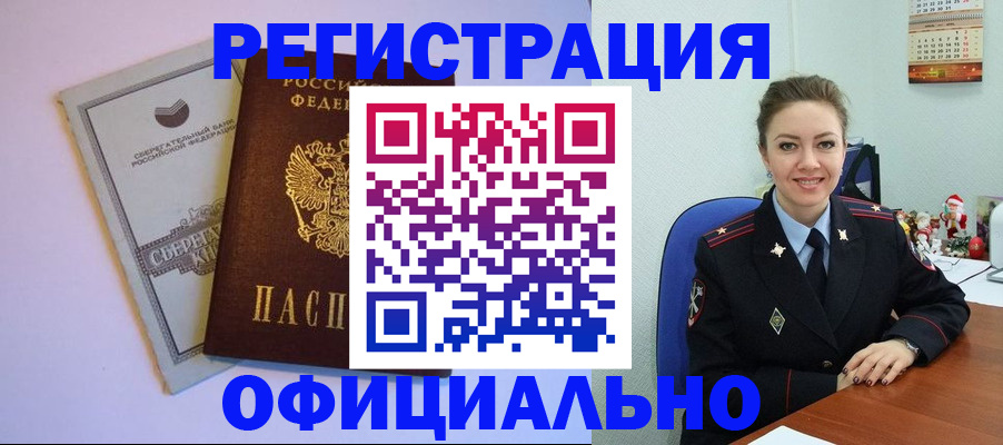 временная прописка в Ивановской области