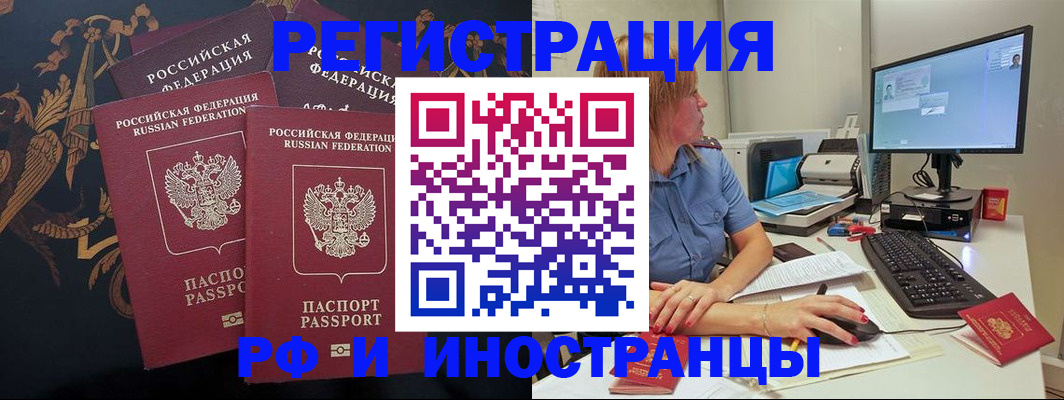 прописка в квартире в Ивановской области